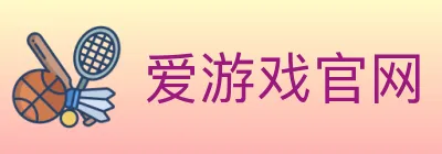 爱游戏官网 logo